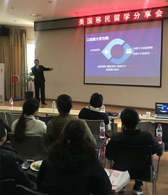 昆明家庭圆梦美国之路 亨瑞集团移民留学分享会圆满落幕